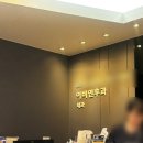서울 잠실 지연성알러지검사(IgG4)/MAST 후기(비용/실비청구서류/검사결과)