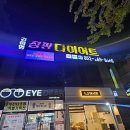 2017-주052 | 울산 점핑다이어트 체험 후기 / 김희영 점핑다이어트