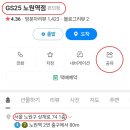 GS25노원롯데점 이미지