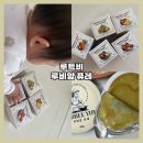 아기이유식 퓨레 추천: 루트비 루비얌 과일퓨레 야채퓨레후기