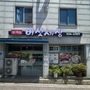 좋은세상 | 나주 이가네버섯세상 부모님과 가기좋은 한우버섯샤브샤브맛집 후기