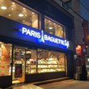 파리바게트(성남점) 이미지
