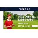 매골프