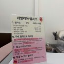 에밀리아젤라또 - 천안시 동남구 충절로 33 | 에밀리아젤라또