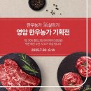 영암한우 이미지