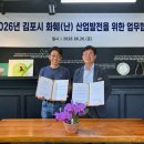 이원산업