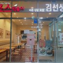 죠스떡볶이의정부