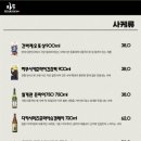 아토수산