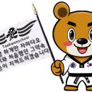 가온 태권스쿨 이미지
