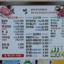 석정숯불갈비 이미지