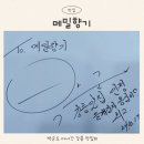 박군님도 다녀간 들깨감자 옹심이 강릉 맛집 메밀향기