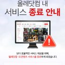 올레PC 이미지