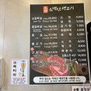 소백산생고기식당 이미지