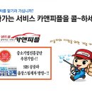 퍼팩트스팀세차 이미지