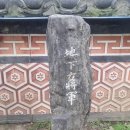 대전...대동 벅수(장승) 이미지