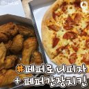 피자나라치킨공주 Daum카페