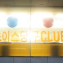 초이스당구클럽 - 포항시 남구 문덕로 17 | 초이스당구클럽