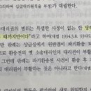 상소제기 응소행위에 심금대리원칙 인정여부 질문이요! 이미지