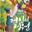 거인의정원 이미지