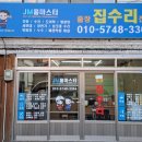 한가람부동산공인중개사사무소 이미지