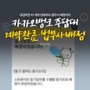 뱅크카써비스 | 내집마련 #3 카카오뱅크 주담대 최종 계약 완료, 법무사 배정 | 신혼집 매매를 위한 여정