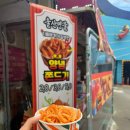 또와분식 이미지