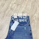 플랙진 남자 청바지 스티즈 레귤러핏 내돈내산 후기