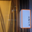 오관스시 이미지