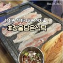 정을 담은 식탁 이미지