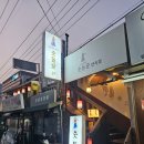[삼송역맛집] 숫돌골 삼송막걸리 삼송역민속주점