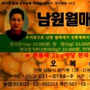 남원월매추어탕 이미지