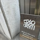 블로썸스킨라운지