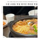 수원-0069 이미지