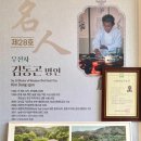 2440 | 하동 가볼만한곳 쌍계명차 카페 내돈내산 솔직후기 김동곤 명인의 우전차 맛은?