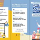 분당평강한의원 이미지