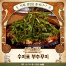 꾸미 - 여수시 화산2길 7-8 | 꾸미