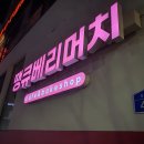 땡큐베리머치 | 대전중앙로카페 | 케이크맛집 | 디저트카페추천