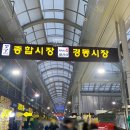 토속건강원