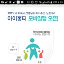 아이홈티 모바일앱 추천합니다 이미지