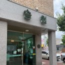 송원칼국수 - 증평군 초중로 38 | 증평37사단 근처 맛집 송원칼국수 다녀온 후기