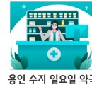 친절한해든약국 이미지