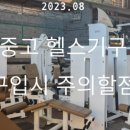 헬스에 빠GYM 이미지