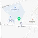 한내초교 정문 이미지