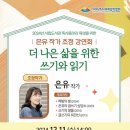 은유 작가 강연회 미디어이슈