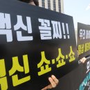 백신구매가 급하지 않다고 하던 기모란을 방역기획관에 임명하는 문재인 이미지