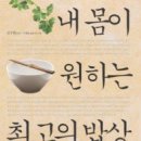 최고의 밥상 네이버블로그