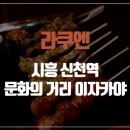 신천역.문화의거리 이미지