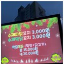 오니네 닭,꼬치,막창 이미지