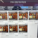 옥암밥집 이미지