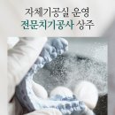 캐드캠치과기공소 이미지